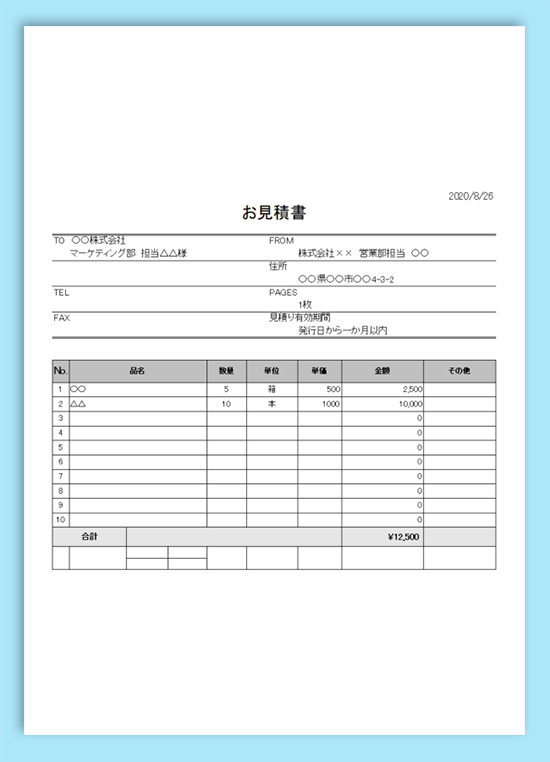 ビジネス 見積書 無料 Wps Office Template