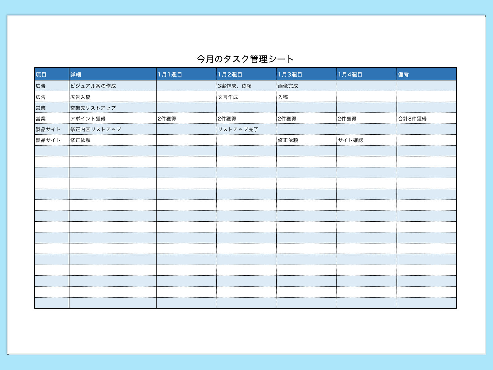 今月のタスク管理シート 無料 Wps Office Template キングソフト Wps Officeのテンプレート