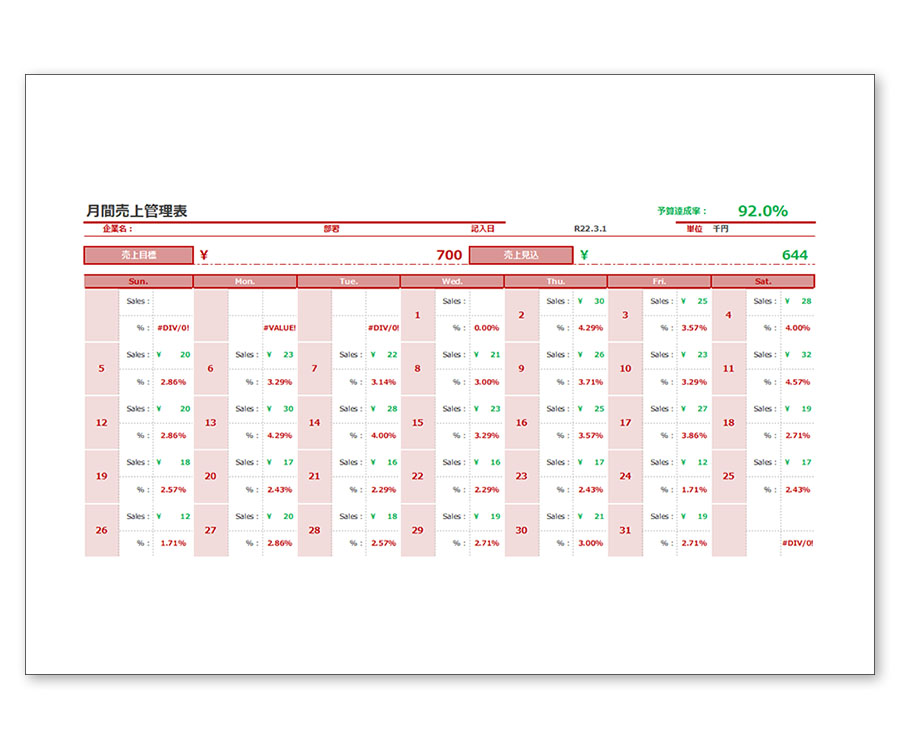 ビジネス 月間売上管理表 Wps Office Template