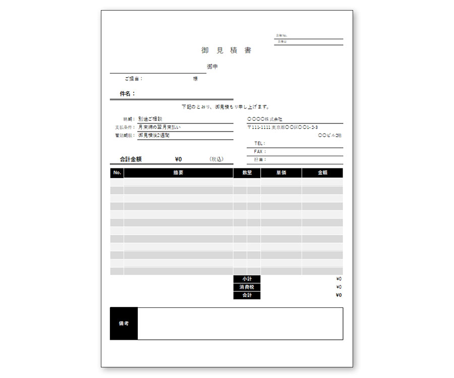 ビジネス 見積書テンプレート 無料 Wps Office Template