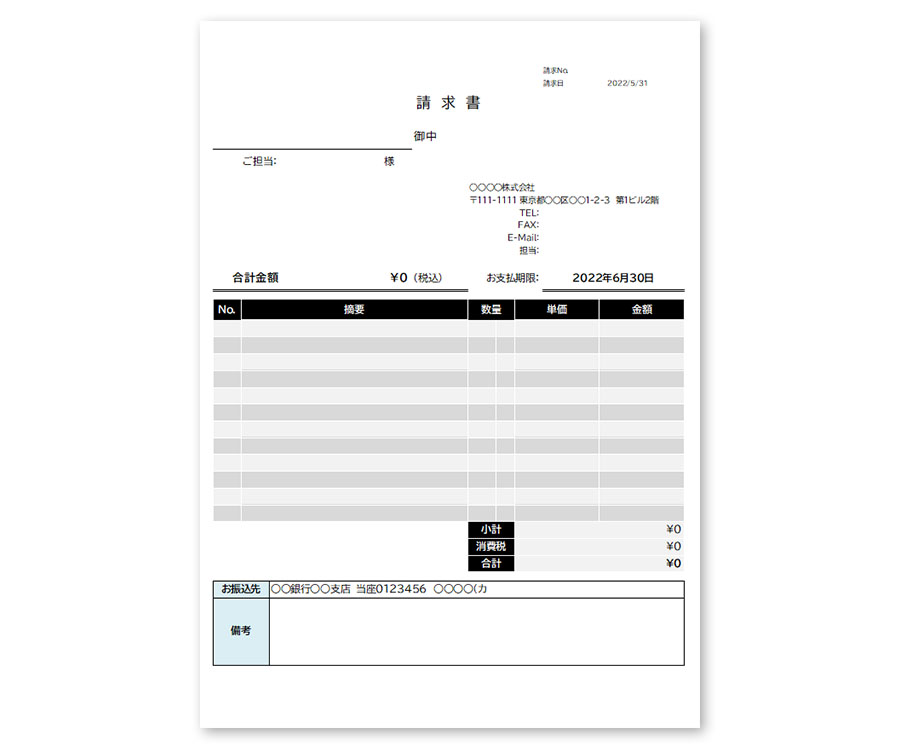 ビジネス 請求書テンプレート 無料 Wps Office Template