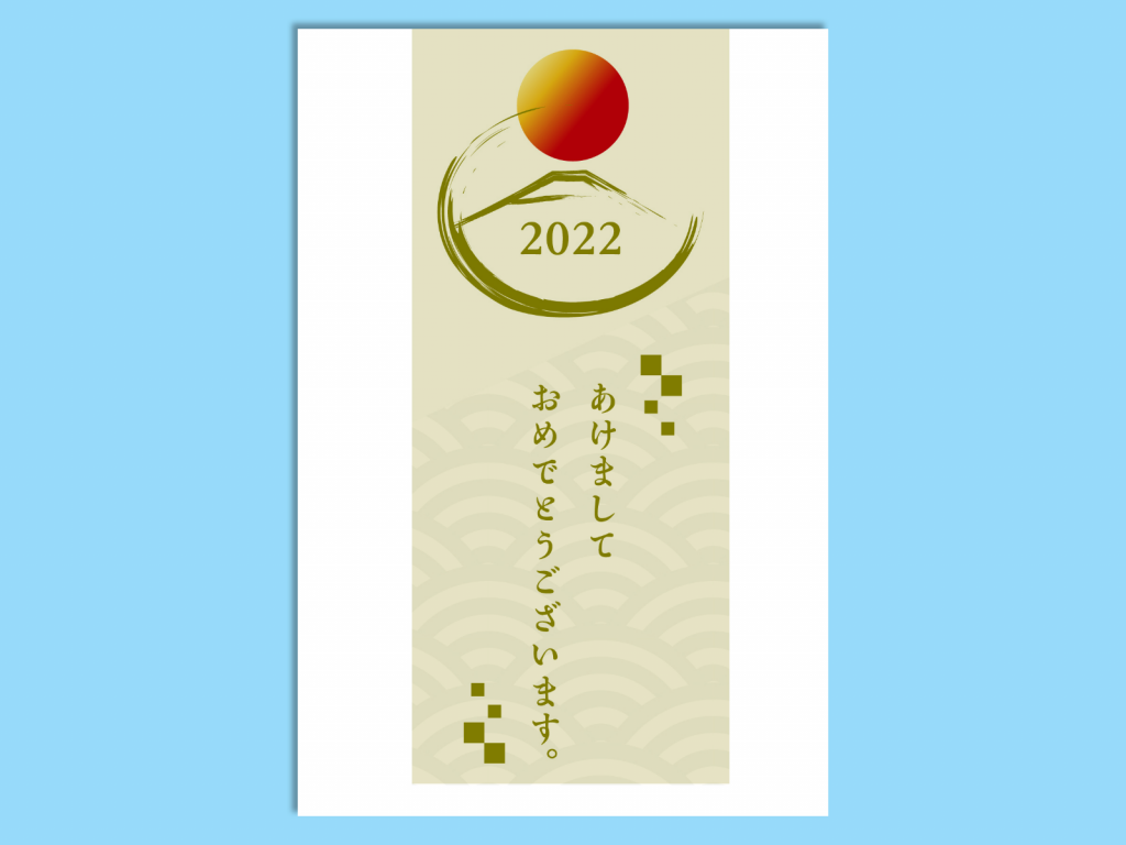 【WPS Presentation】2022 年賀状10