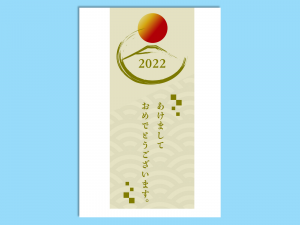 【WPS Presentation】2022年 年賀状10