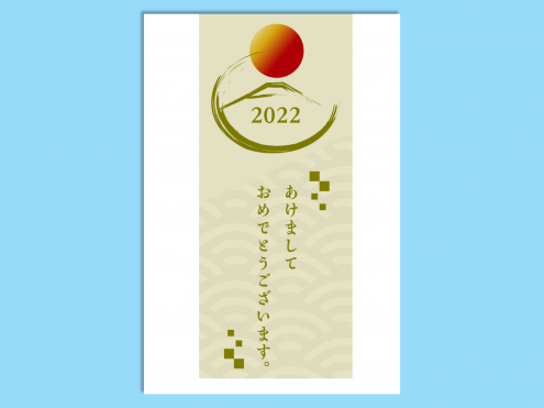 【WPS Presentation】2022 年賀状10