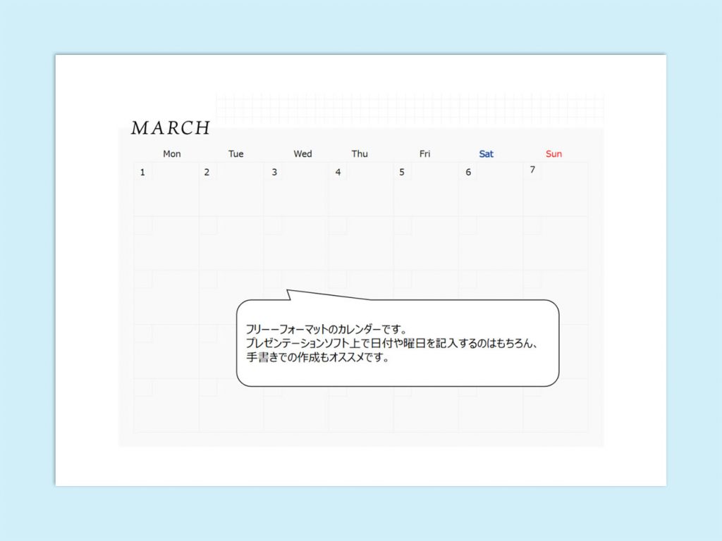 【WPS Presentation】カレンダー_フリーフォーマット
