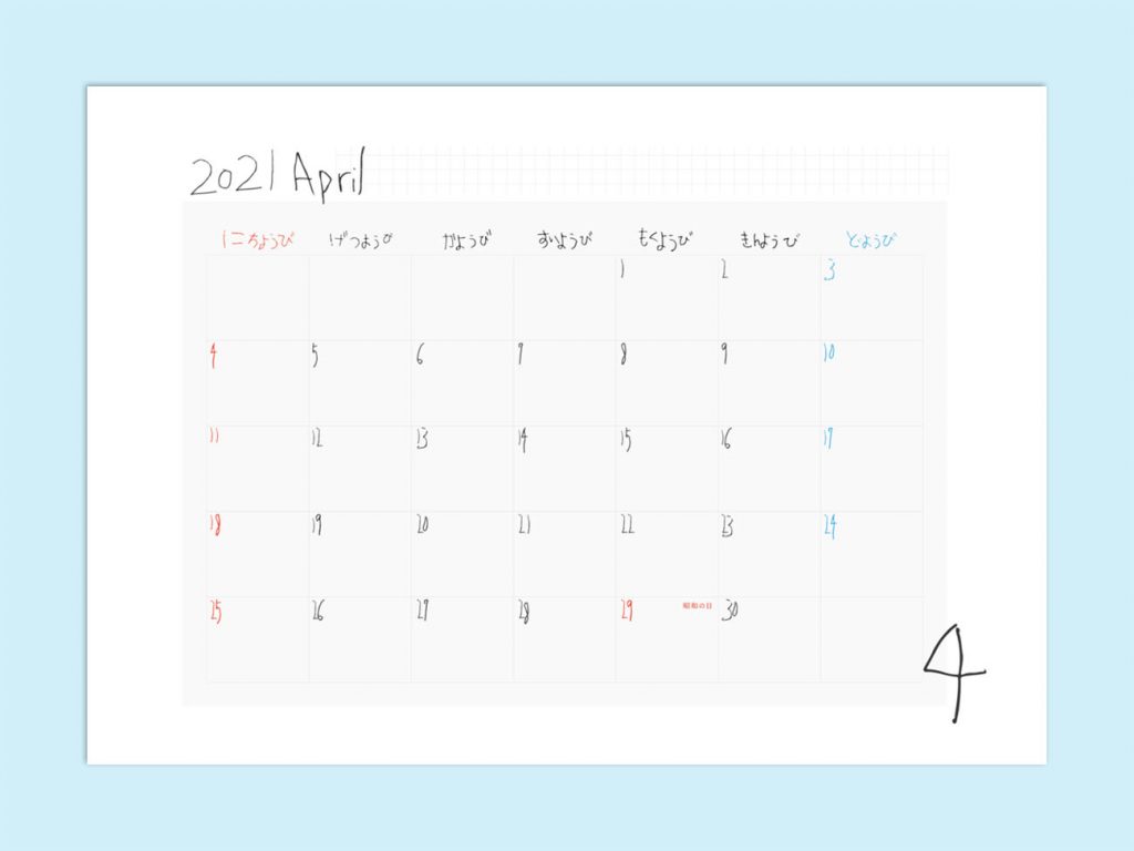 【WPS Presentation】無料で使えるテンプレート　カレンダー