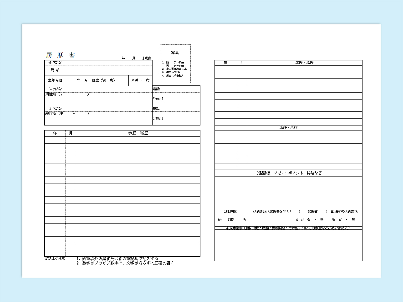 履歴書 テンプレート - WPS Office Template - キングソフト WPS