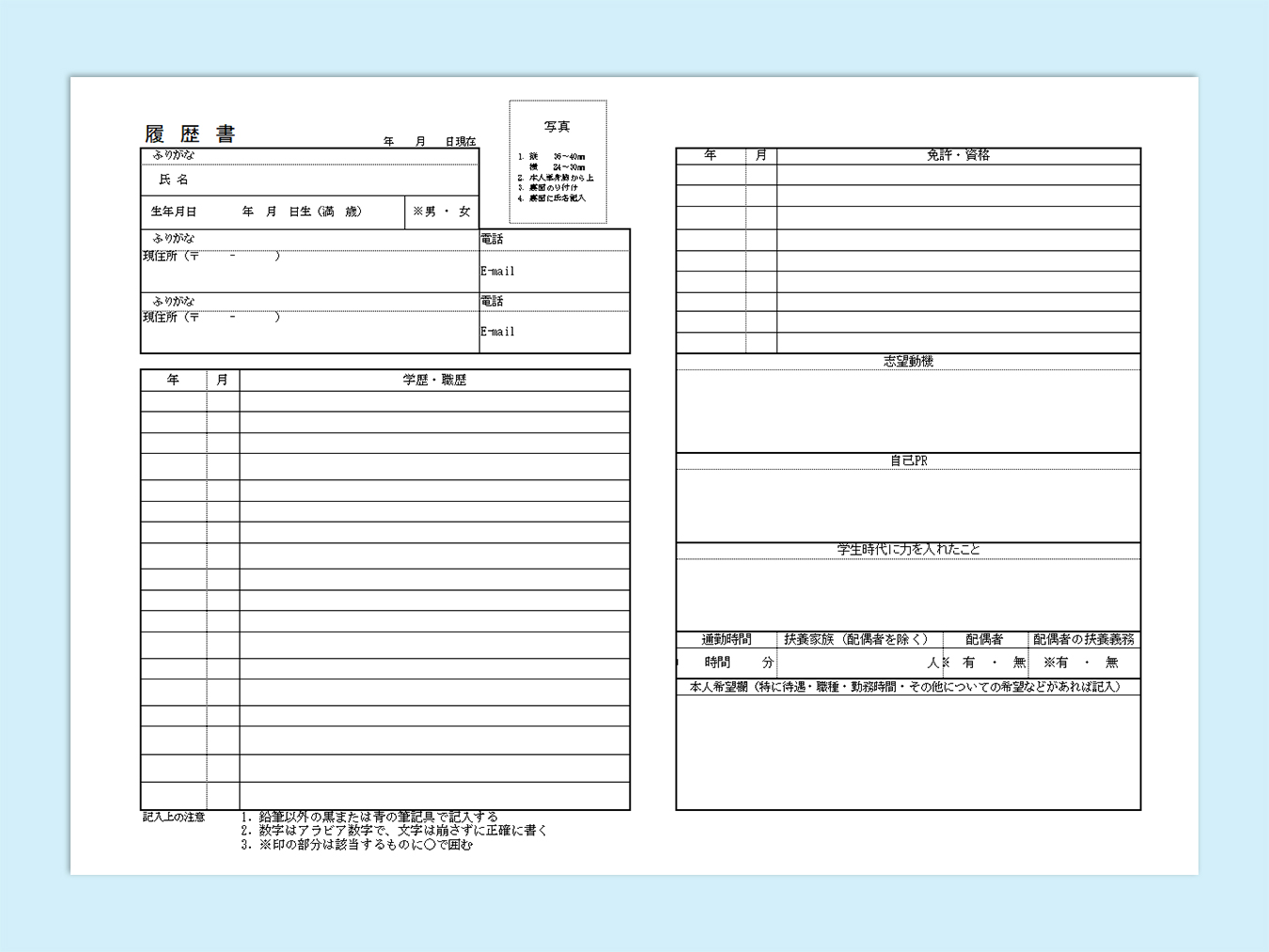 ライター 履歴書 セール なし