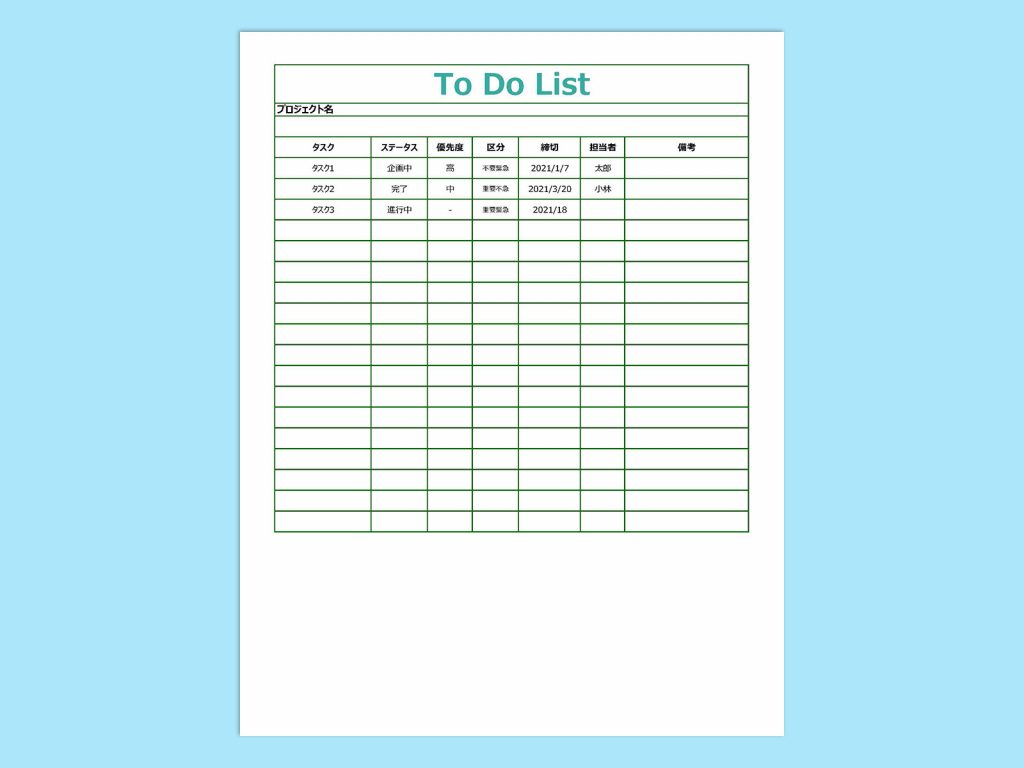 【WPS Spreadsheets】To Do list