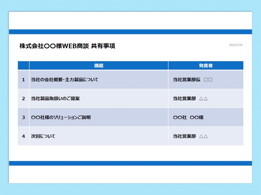 お役立ち テレワーク向けテンプレート Wps Office Template