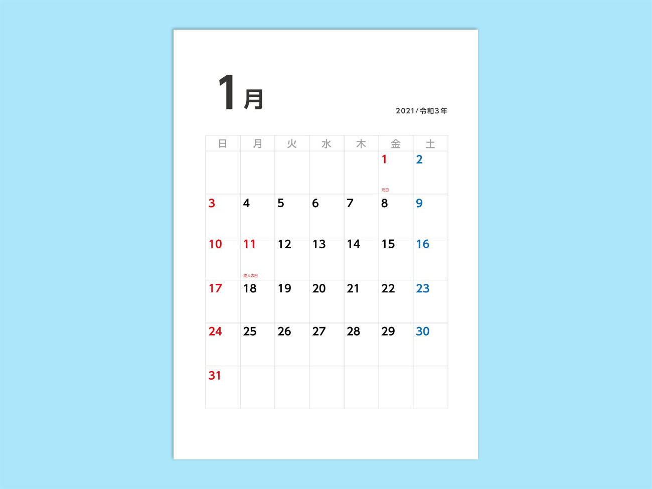 2021年書き込めるシンプルカレンダー_A4サイズ