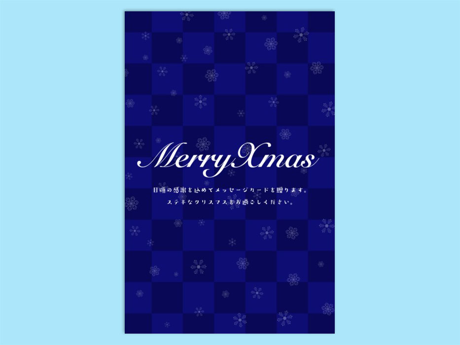 【WPS Presentation】クリスマスカード2