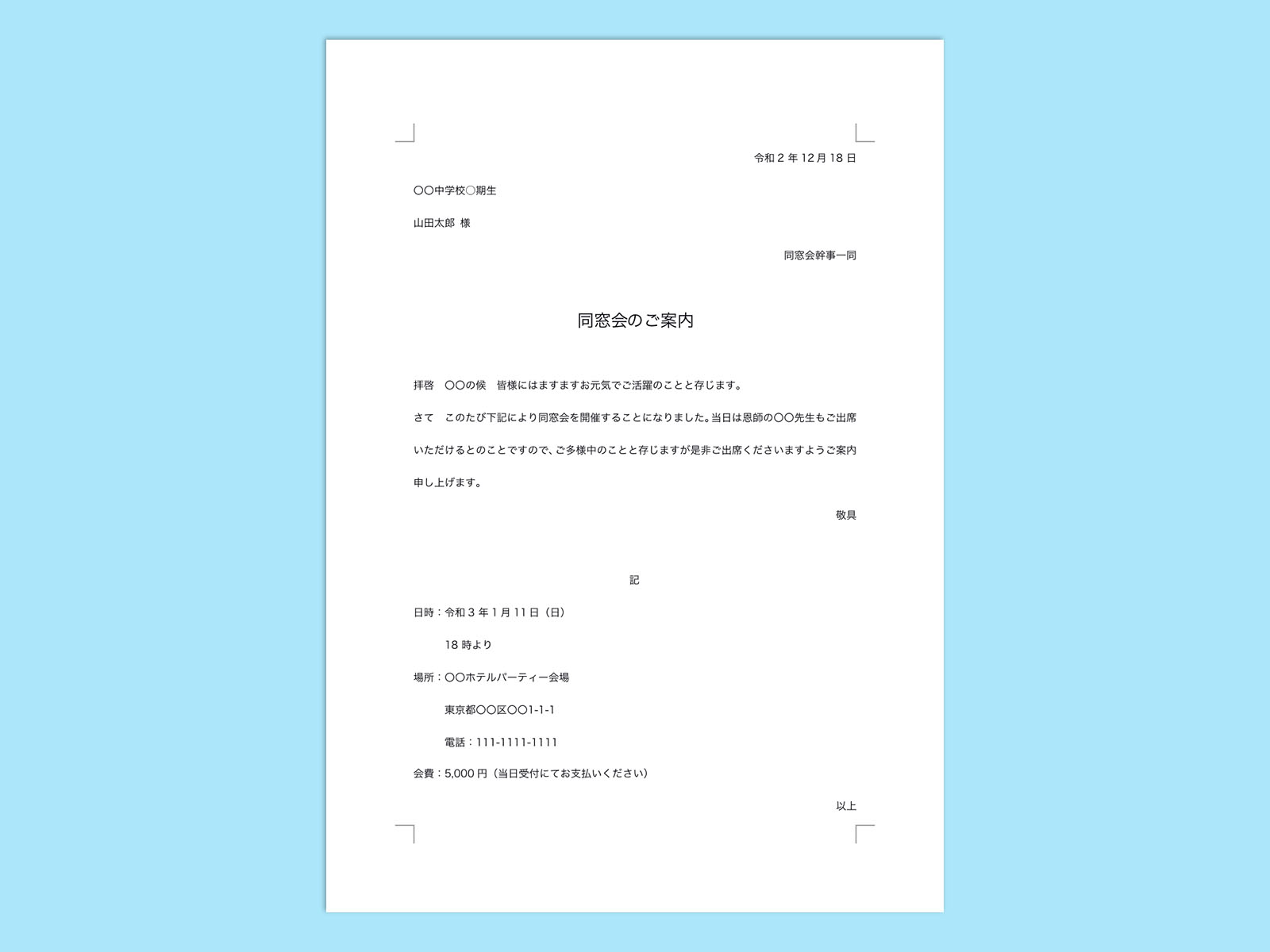 フリーメーソン 手紙 招待状 入会案内の手紙が届いた。今めっちゃ興奮してる。 : r/freemasonry
