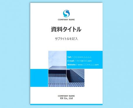 【WPS Writer】[ビジネス]Blue White Document Cover
