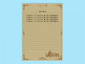 【WPS Writer】[レター]Tale as Old as Time(b)